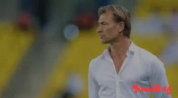 صدمة جديدة.. هيرفي رينارد يغيب عن تدريب الأخضر الختامي 2025 لسبب مفاجئ